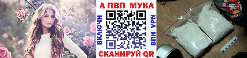 APVP мука Пенза