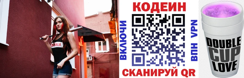 Codein Purple Drank  как найти закладки  Пенза 