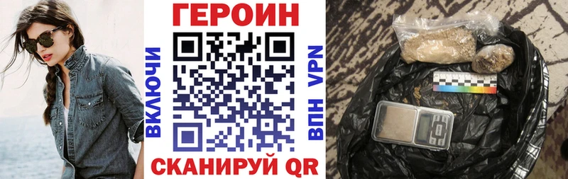 как найти   Пенза  Героин хмурый 