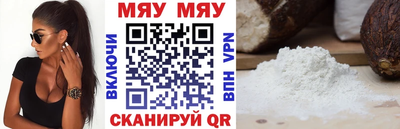 МЯУ-МЯУ кристаллы  Пенза 