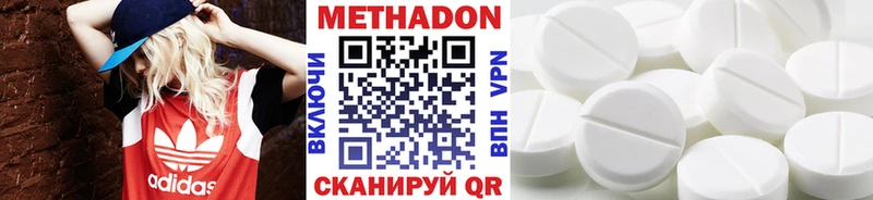 МЕГА сайт Пенза МЕТАДОН VHQ